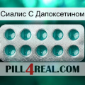 Сиалис С Дапоксетином dapoxetine1